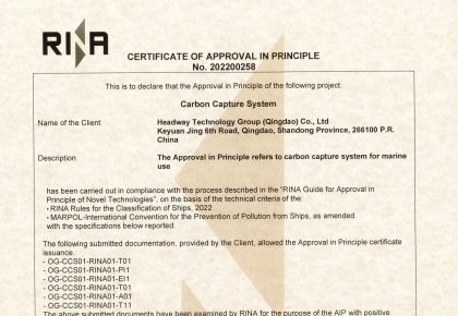 国内首家！！！太阳成tyc7111cc二氧化碳捕集与贮存系统获得RINA道理认可