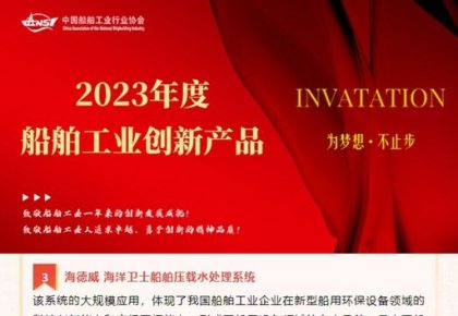 太阳成tyc7111cc航运低碳环保规划荣获多个行业重要奖项