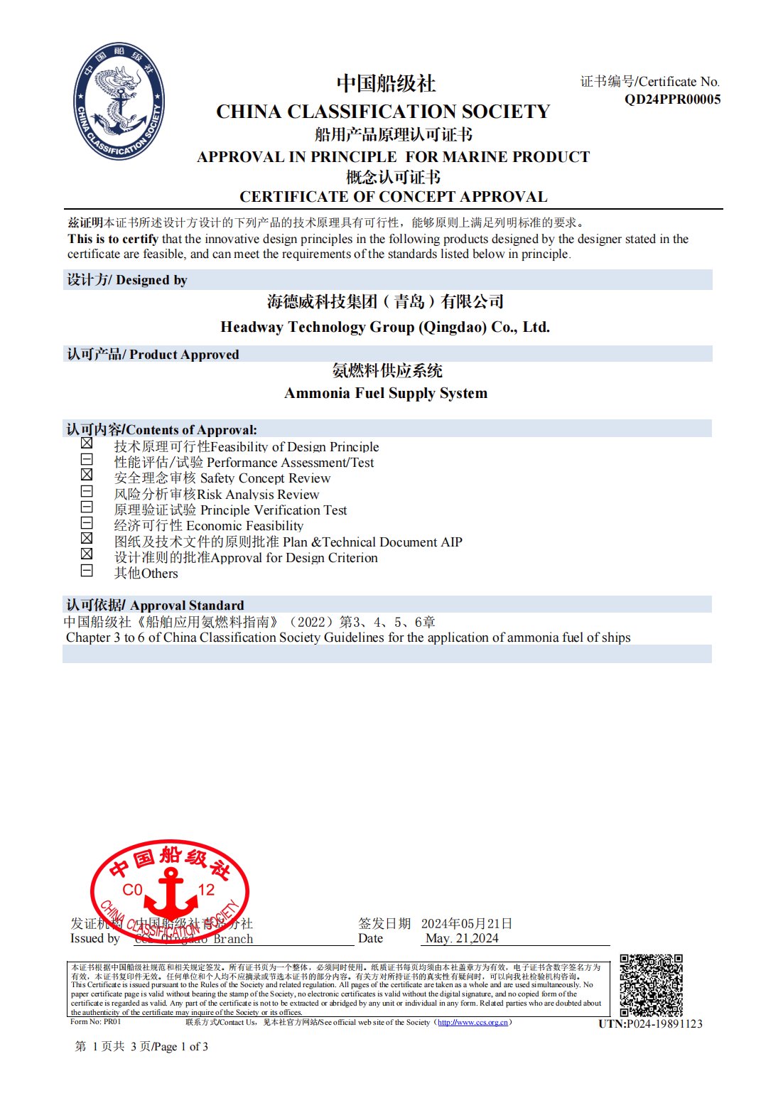中国·太阳成tyc7111cc(集团)有限公司