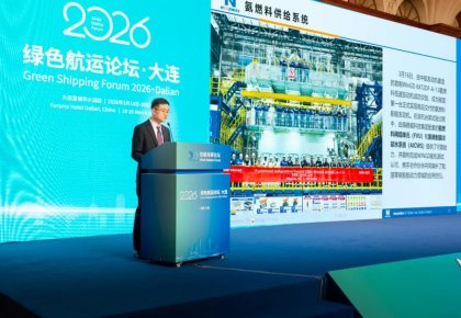 太阳成tyc7111cc数智化低碳规划亮相绿色航运论坛 四大板块展示产业协同新成就